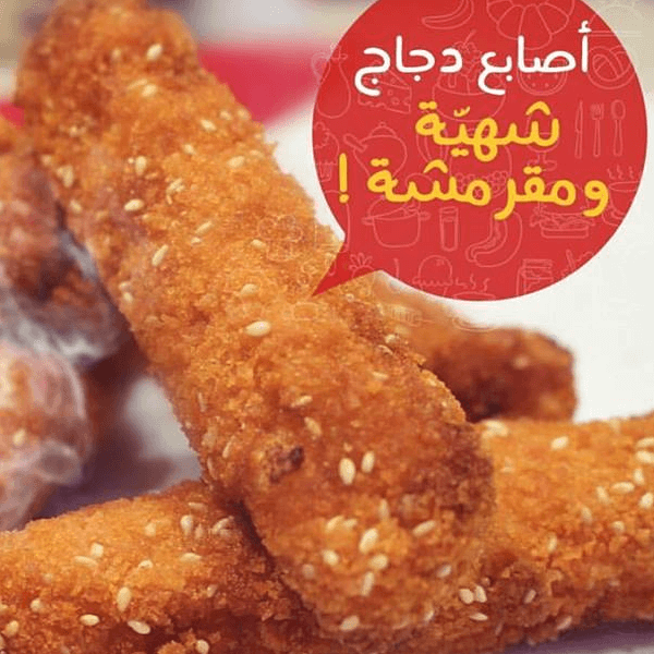 اصابع دجاج