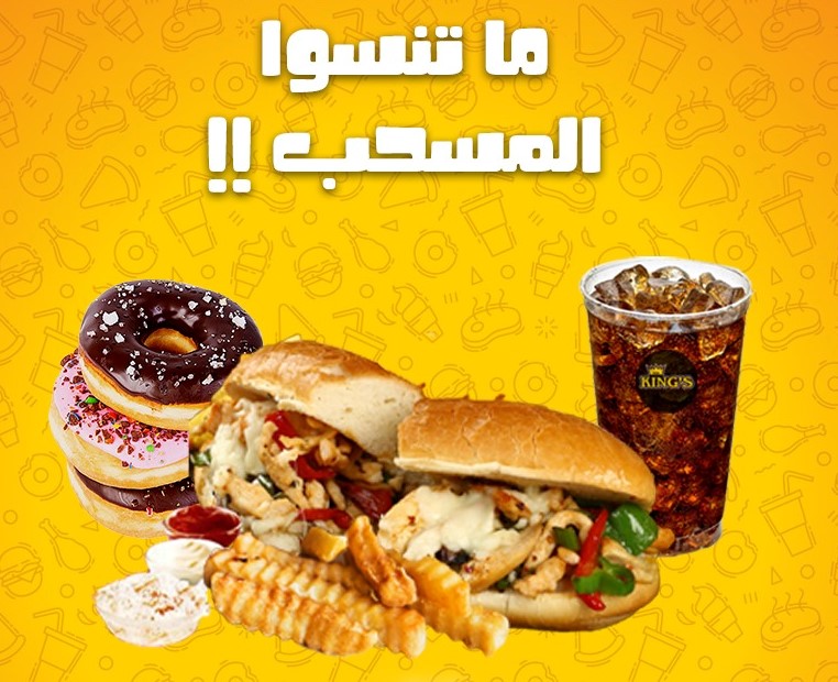 دجاج مسحب باجيت