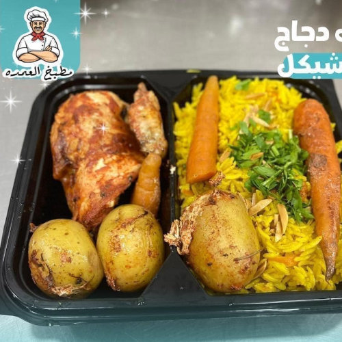 زرب أرز دجاج