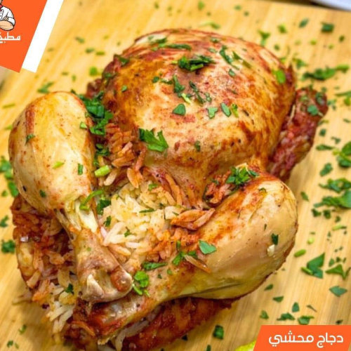 دجاج محشي