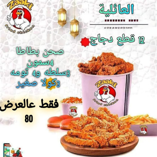 العائلية