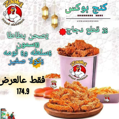 كينج بوكس