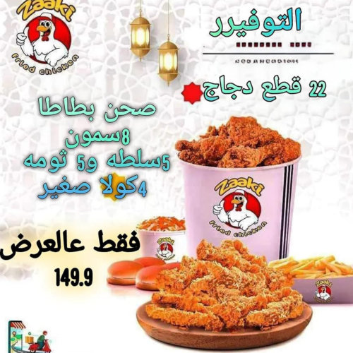 التوفير